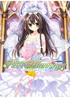 Ｐｕｒｅ　Ｍａｒｒｉａｇｅ〜赤い糸物語　さくら編〜