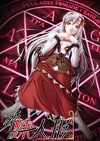 死妹人形