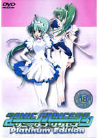 ソニックプリンセス　Ｐ・Ｅ（プラチナ・エディション）