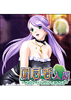 明日香　入店　〜クラブ・ロマンスへようこそ〜　初回版