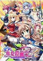 オレは少女漫画家Ｒ