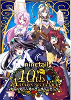 ナインテイルアニバーサリーパック