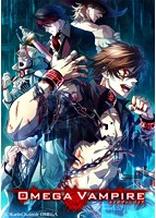 【ＤＶＤ版】オメガヴァンパイア　初回豪華版