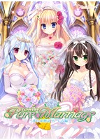 Ｐｕｒｅ　Ｍａｒｒｉａｇｅ〜赤い糸物語　ハーレム編〜
