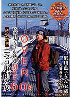 ＯＶＥＲ６０’Ｓオーバーシックスティーズ　ビューティフル熟女ＭＡＰ　特別増刊　ニセコ東山･･･