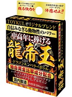 龍帝玉－ドラゴンエンペラーボール－