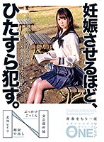 妊娠させるほど、ひたすら●す。人見知りで内気な美少女がＳＥＸ中毒な淫乱女に堕ちていく…文･･･