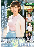 「好きな男性のタイプはお父さんみたいな人です…」幸せなサラリーマン家庭に育った親孝行娘は･･･
