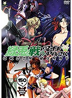 緑兎・戦う名作ｐａｃｋ