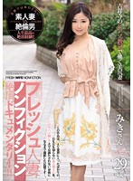 フレッシュ人妻ノンフィクション絶頂ドキュメンタリー！！　吉祥寺のピアノ教室で働く美尻妻･･･