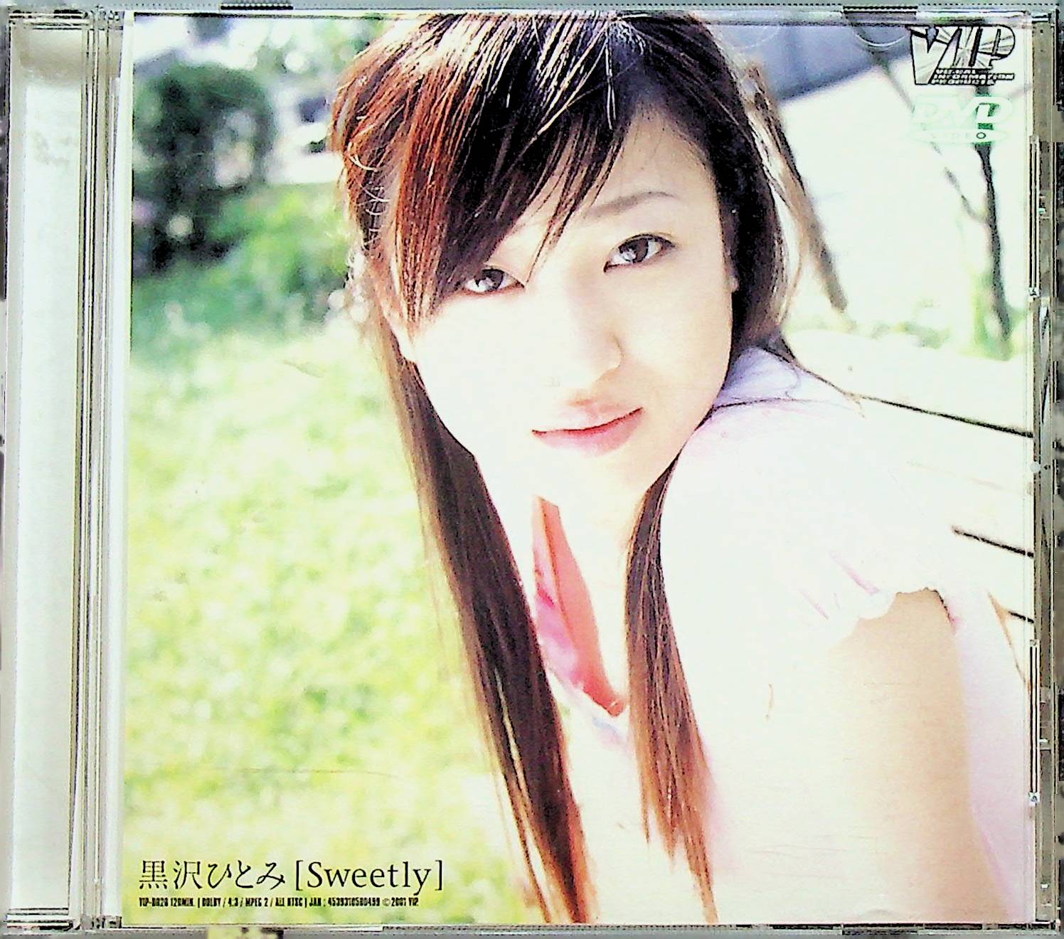 Ｓｗｅｅｔｌｙ