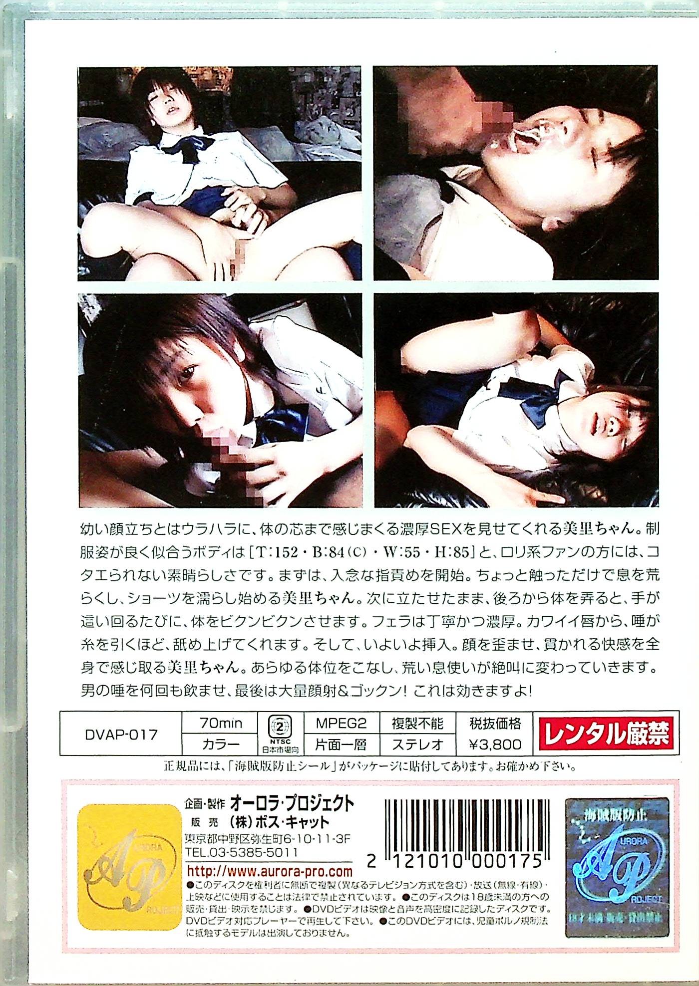 放課後美少女 美里18才 Part.1