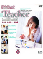 Ｔｅａｃｈｅｒ　先生の甘い誘惑