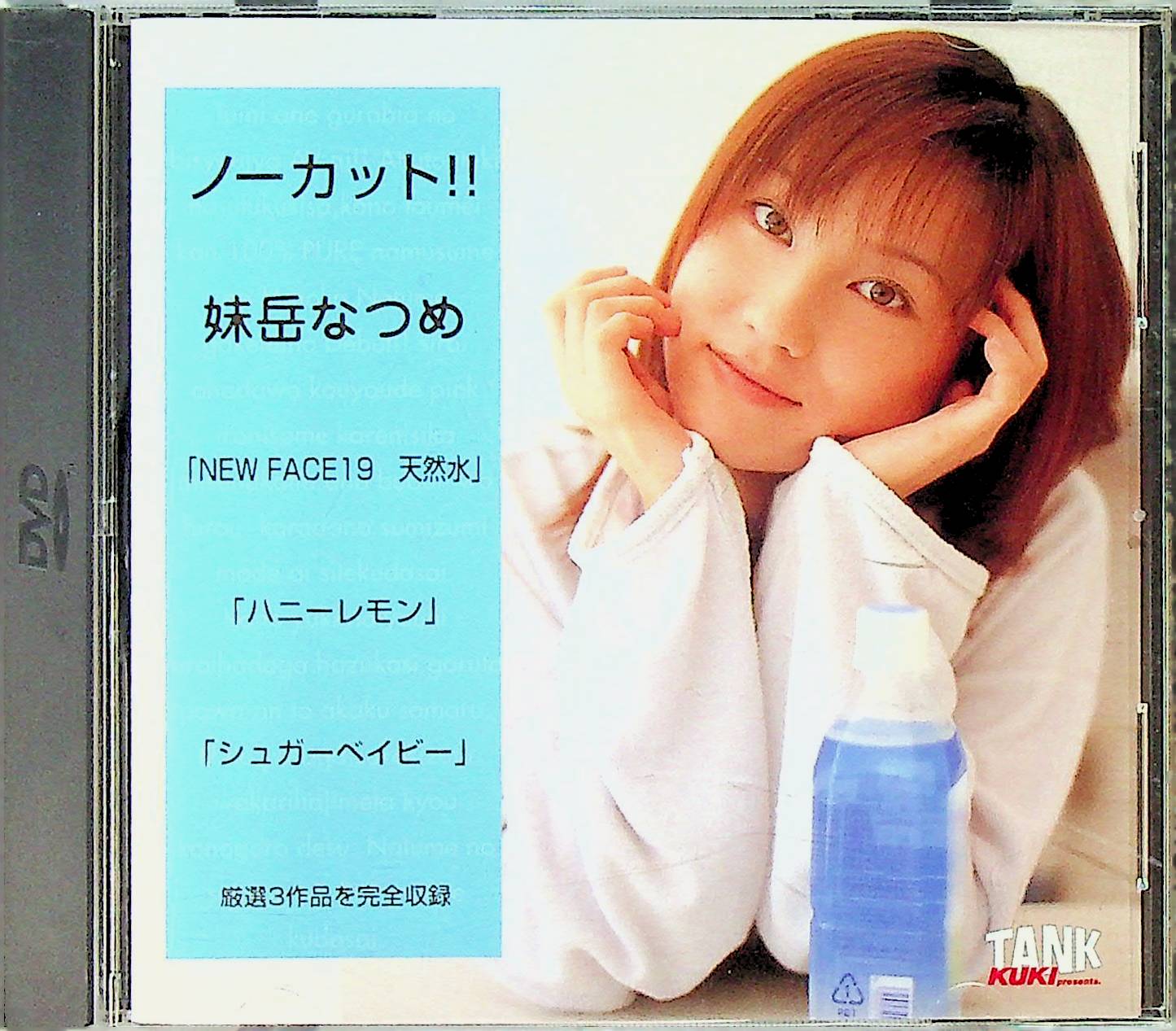 ノーカット！！