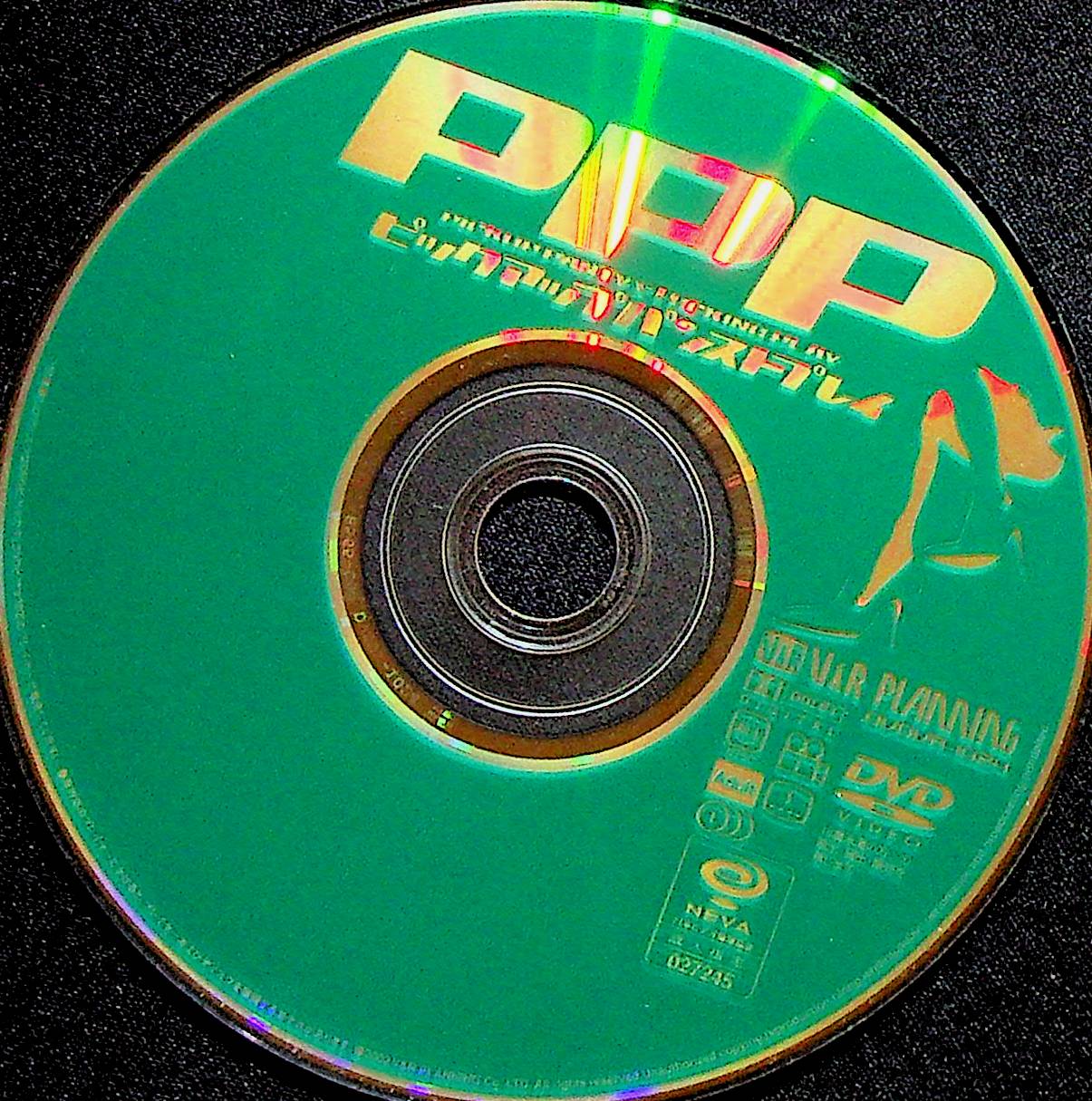 ＰＰＰ（ピックアップ・パンスト・プレイ）