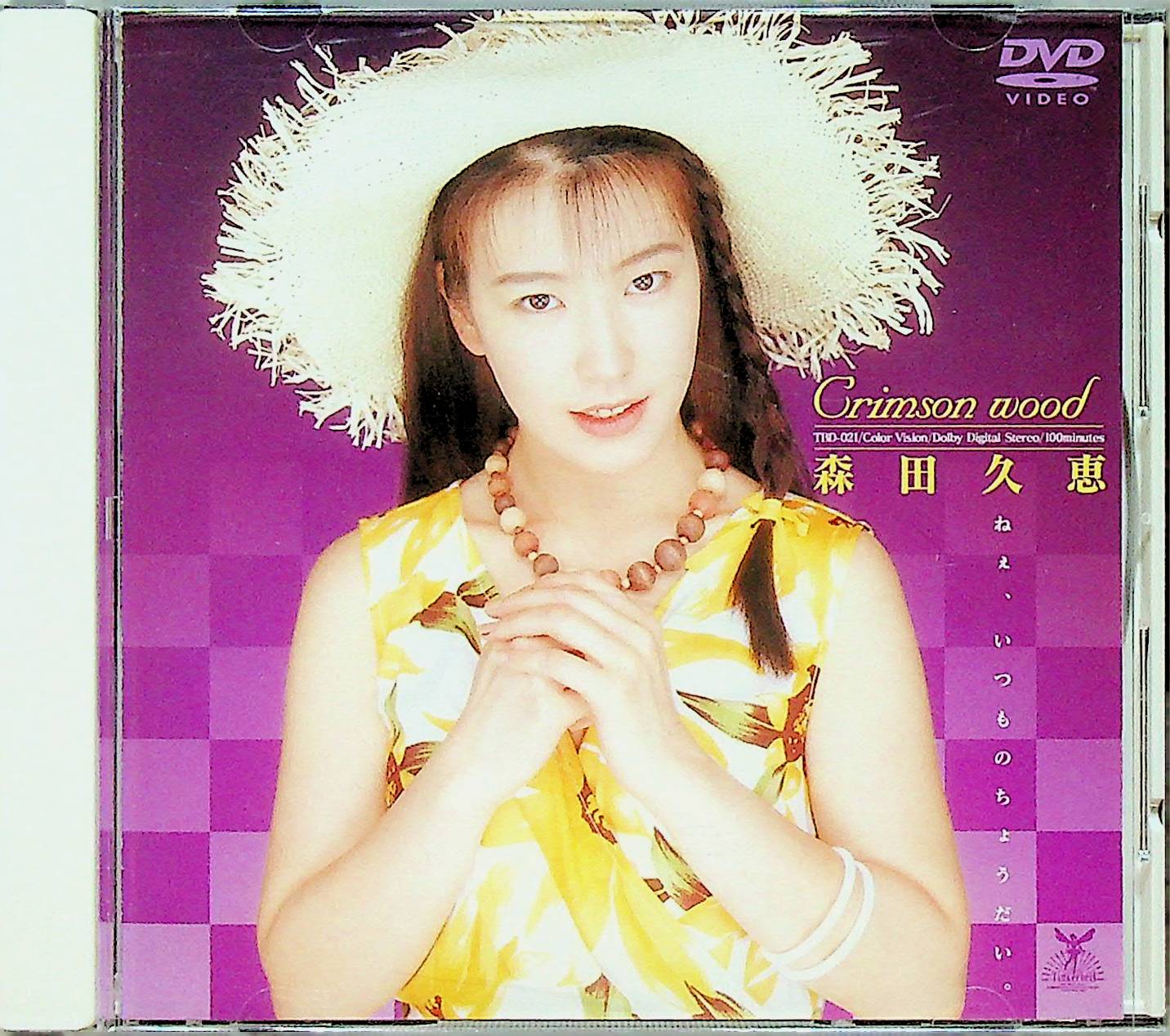 Ｃｒｉｍｓｏｎ　ｗｏｏｄ