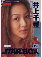 ＳＴＡＲ　ＢＯＸ　井上千尋