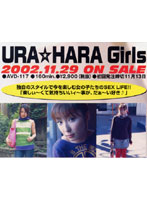 ＵＲＡ　ＨＡＲＡ　ｇｉｒｌｓ