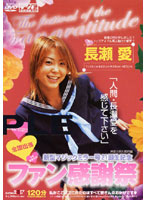 新型マジックミラー号２１誕生記念　全国出張ファン感謝祭　神奈川県川崎市編