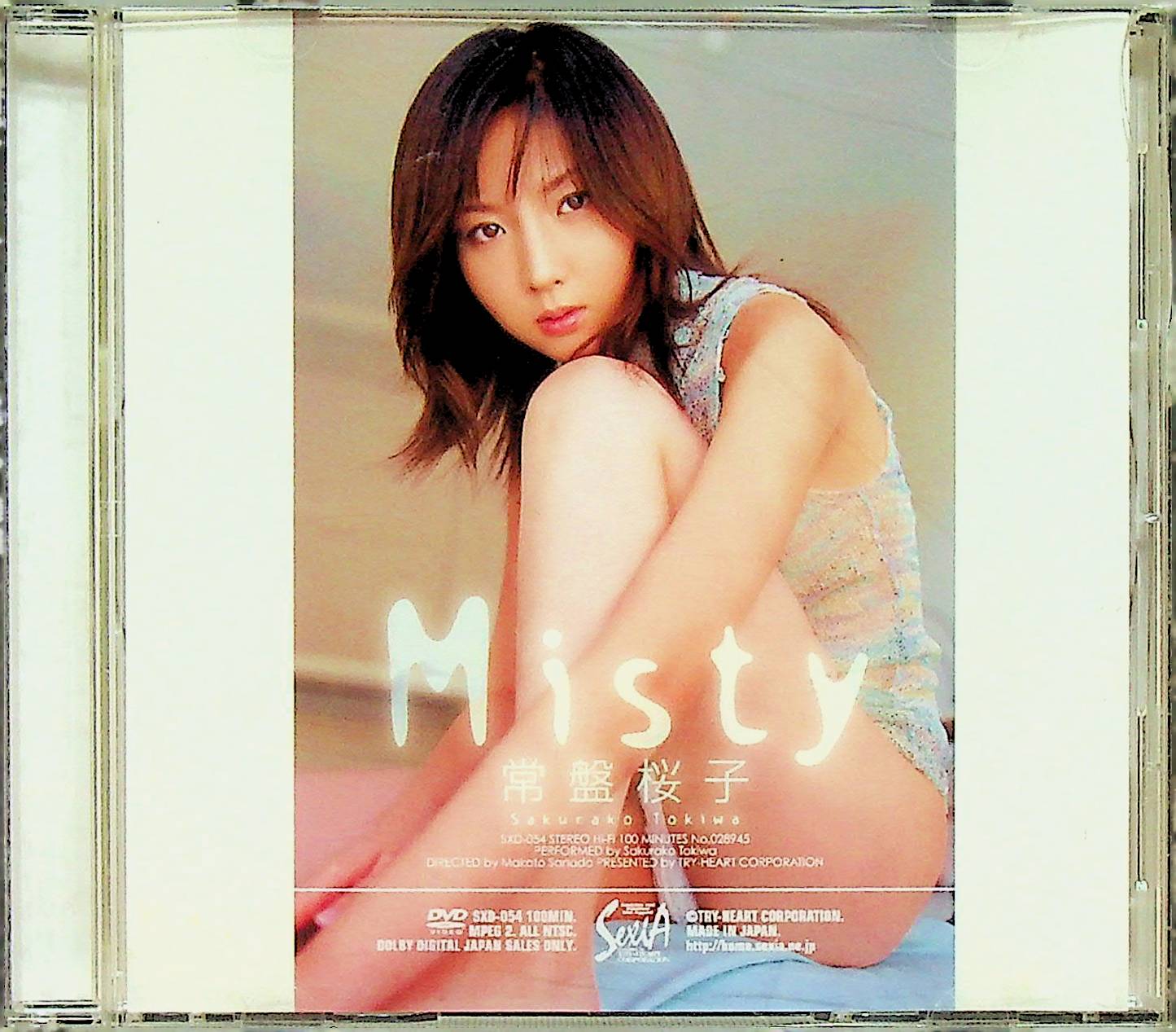 Ｍｉｓｔｙ