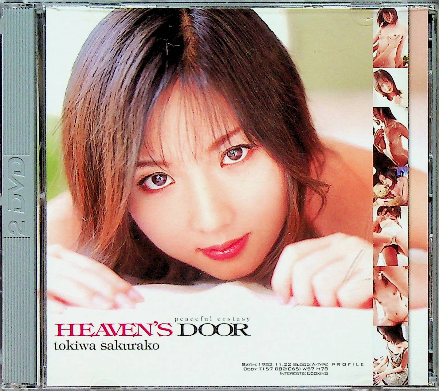 ＨＥＶＥＮ’Ｓ　ＤＯＯＲ
