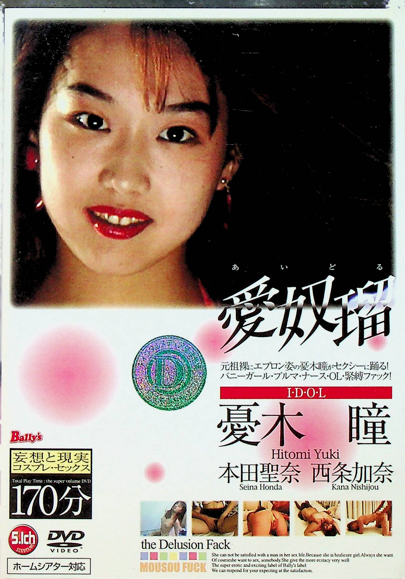 愛奴瑠