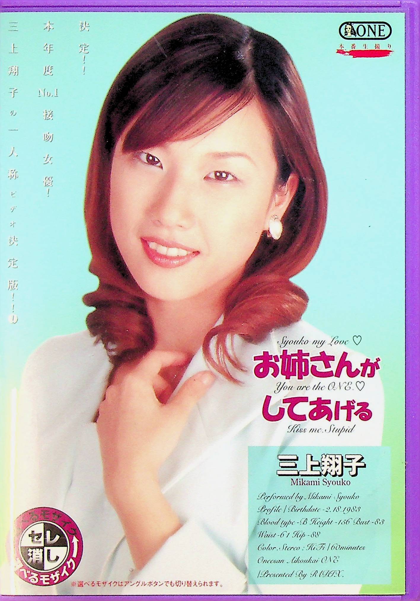 お姉さんがしてあげる