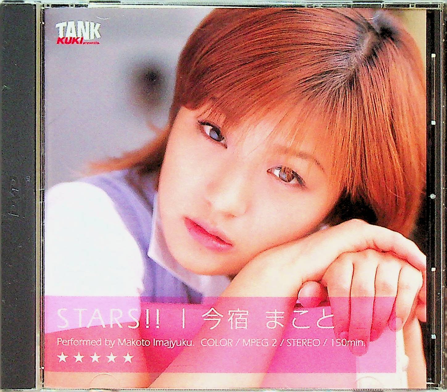 ＳＴＡＲＳ！！今宿まこと