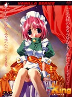 めいＫｉｎｇ　エピソード３