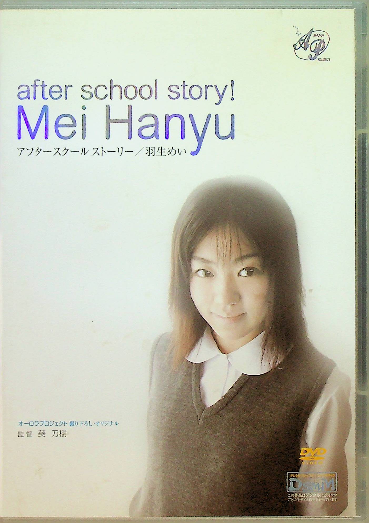 ａｆｔｅｒ　ｓｃｈｏｏｌ　ｓｔｏｒｙ！