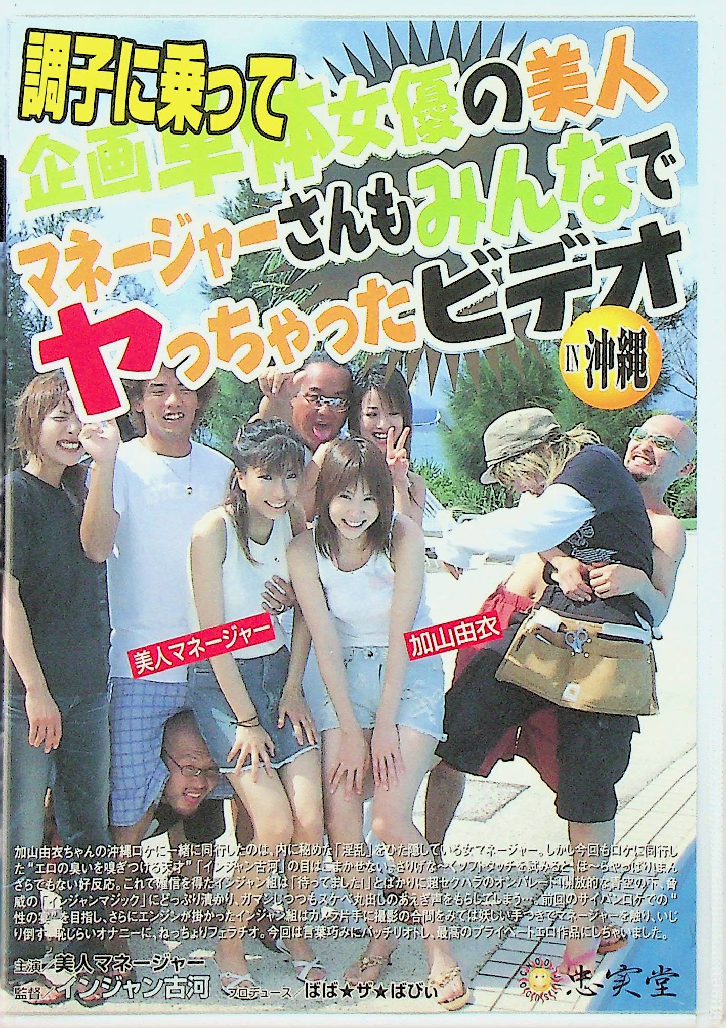 調子に乗って企画単体女優の美…