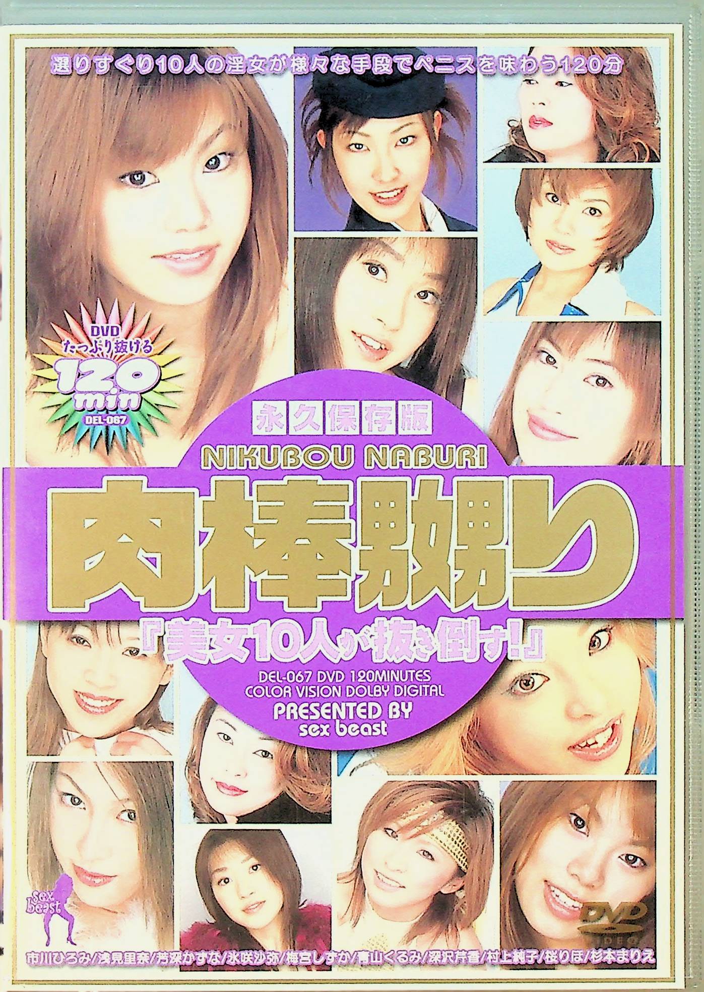 肉棒嬲り