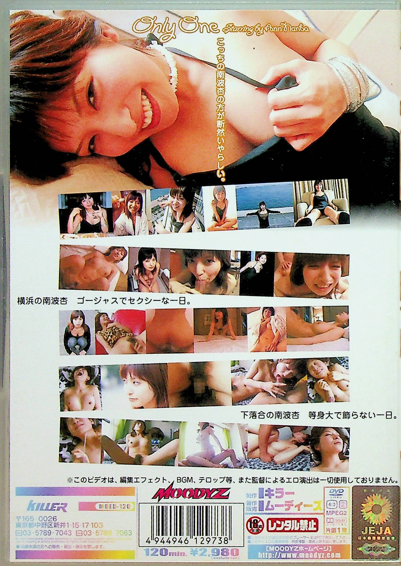 Only One 南波杏