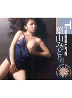 Ｔｒｅａｓｕｒｅ　葉山みどり