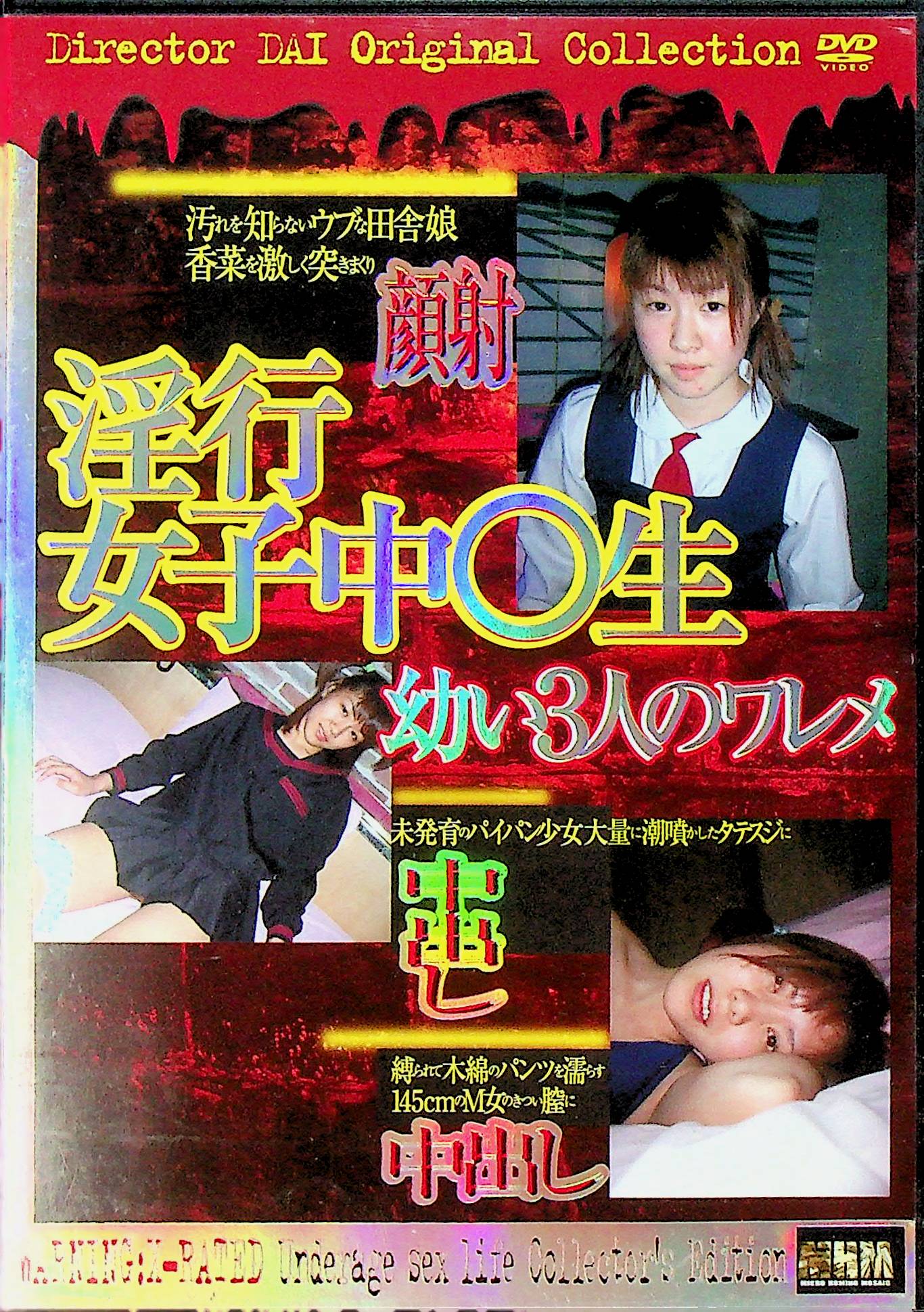japanese paipan girls 3 