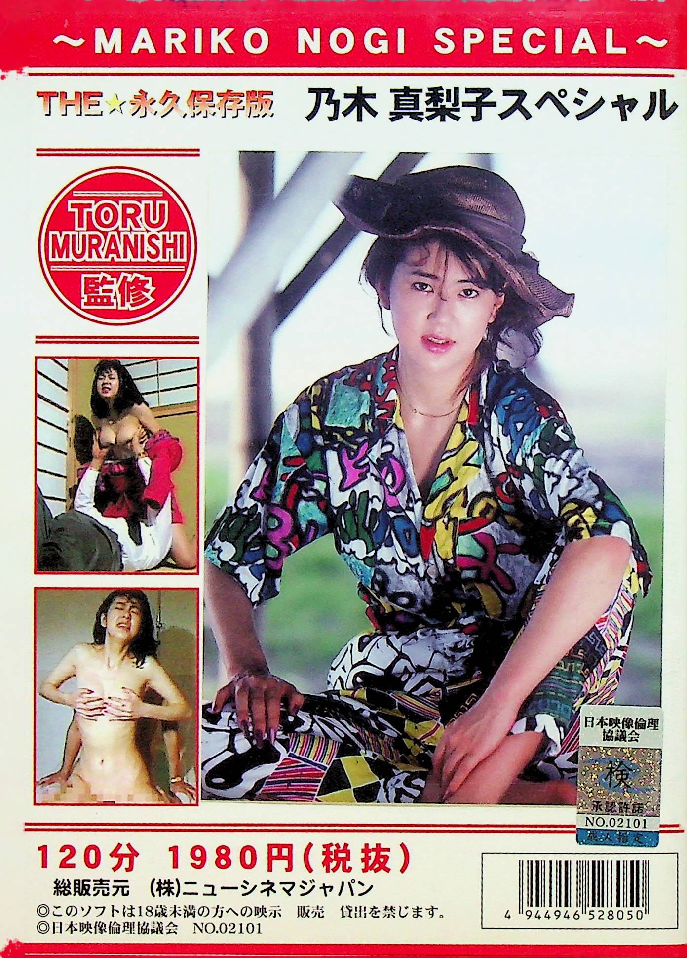 乃木真梨子スペシャル The 永久保…