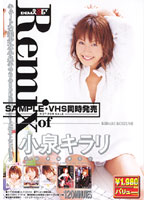 Ｒｅｍｉｘ　ｏｆ　小泉キラリ