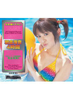 朝倉海音　４時間