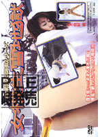 志摩紫光調教シリーズ　女校生雪地獄