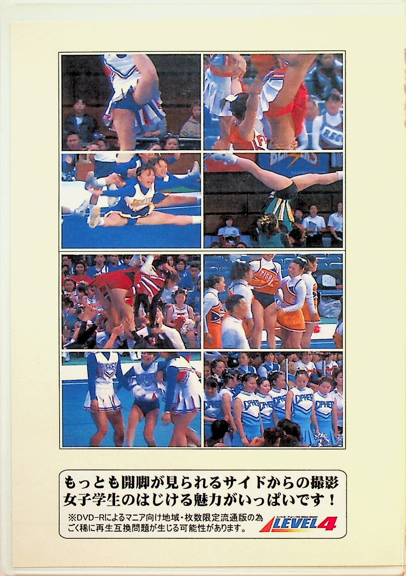 チアリーディング選手権 サイドショット①