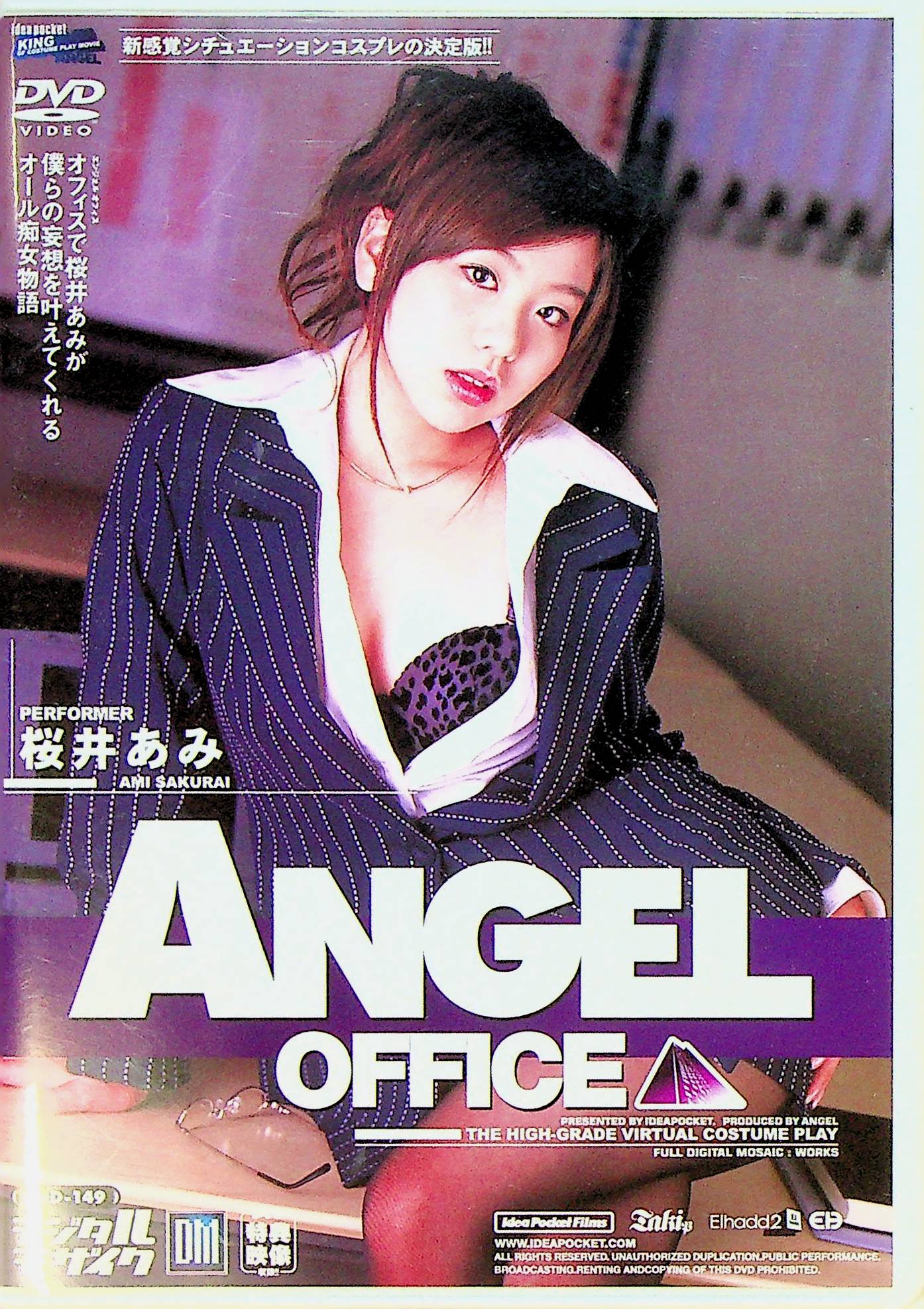 ＡＮＧＥＬ　ＯＦＦＩＣＥ　桜井あみ
