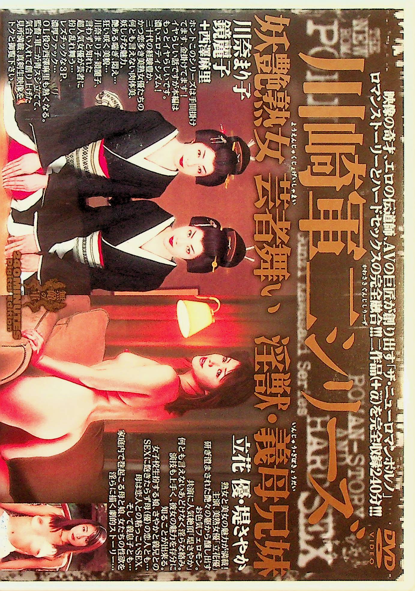 妖艶熟女芸者舞い