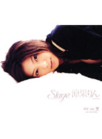 Ｓｔａｇｅ　涼果りん
