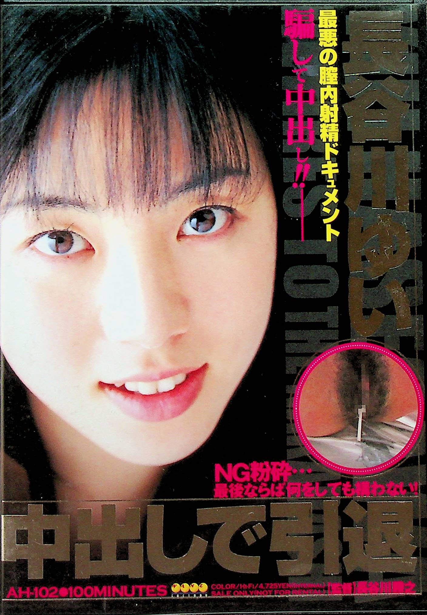 長谷川ゆい中出しで引退