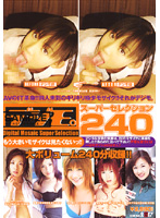 デジモスーパーセレクション２４０