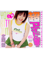 超アイドル宣言！！　北島優