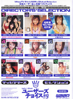 ユーザーズチョイス！！　９