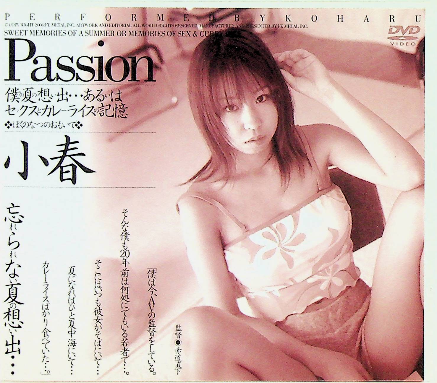 Ｐａｓｓｉｏｎ