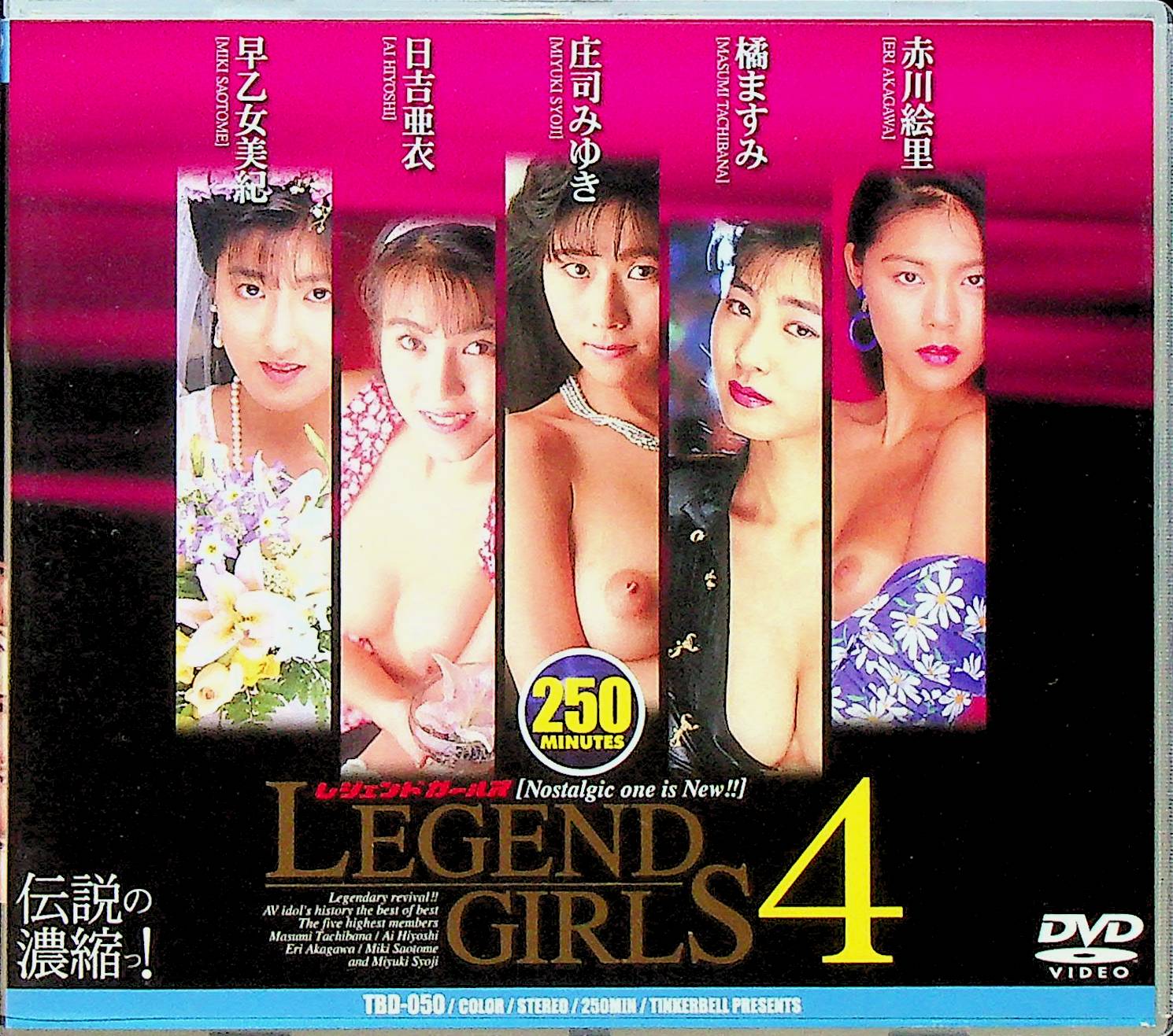 ＬＥＧＥＮＤ　ＧＩＲＬＳ　４