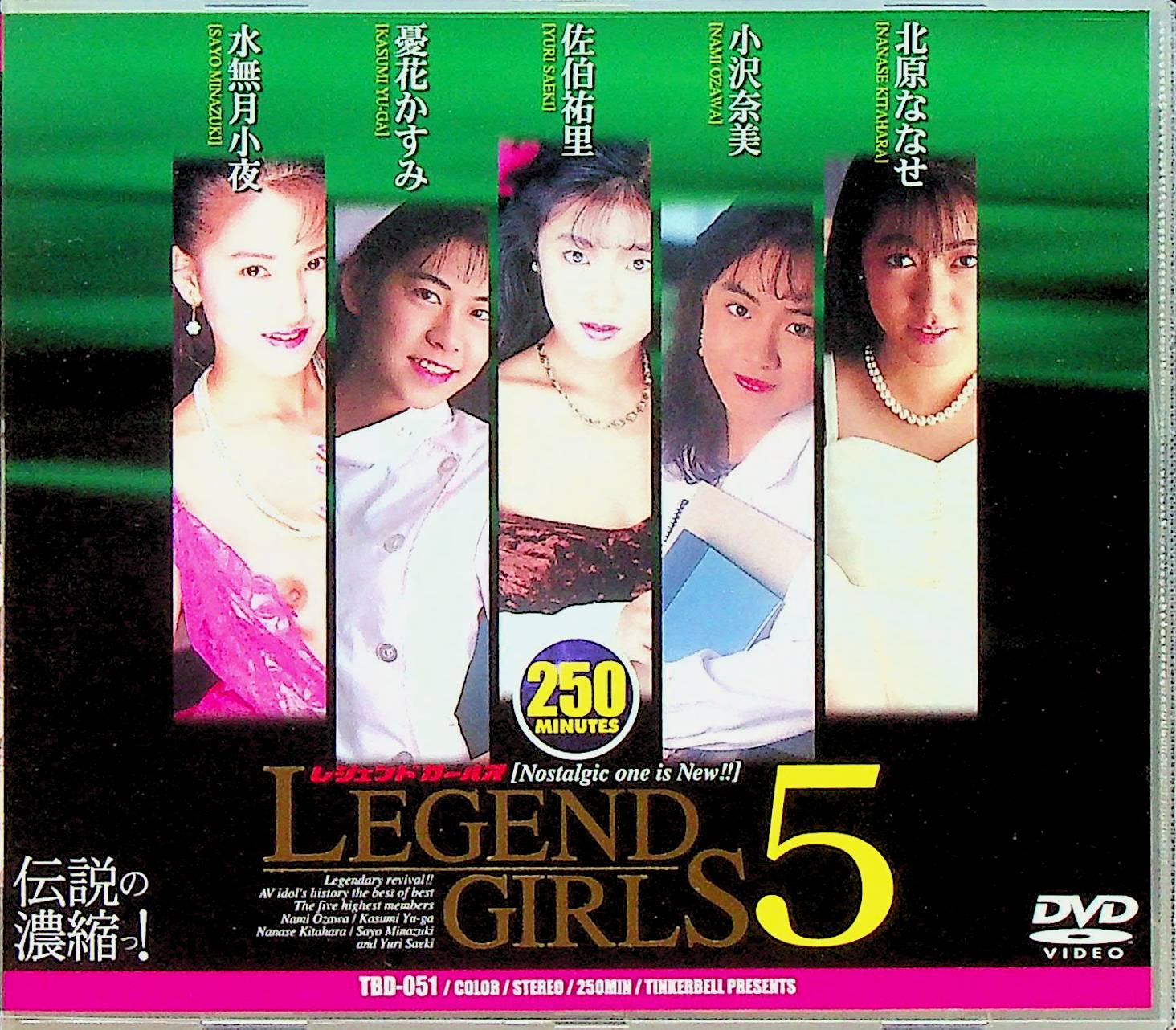 ＬＥＧＥＮＤ　ＧＩＲＬＳ　３
